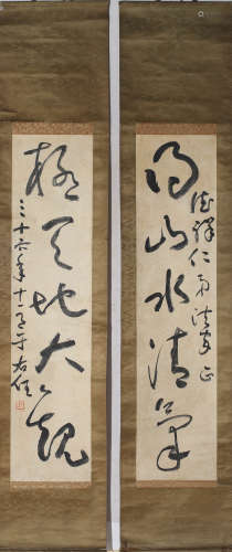 Chinese Calligraphy Couplet Scroll, Yu Youren Mark