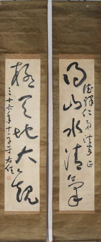 Chinese Calligraphy Couplet Scroll, Yu Youren Mark