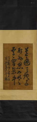 Chinese Calligraphy Scroll, Shi Kefa Mark