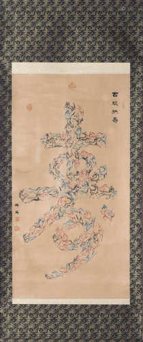 Chinese Longevity Painting