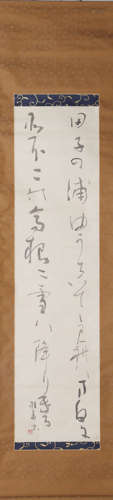 Chinese Calligraphy Scroll