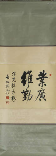 Chinese Calligraphy Scroll, Qi Gong Mark