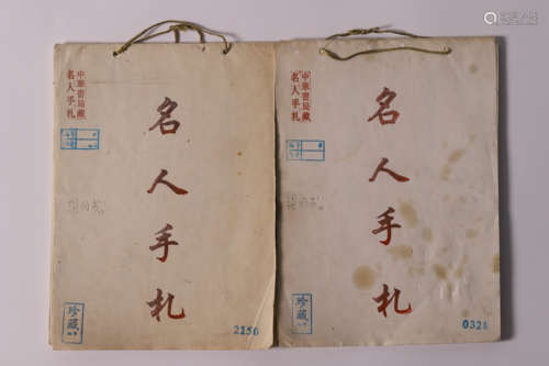 Two Chinese Correspondences, Liang Tongshu Mark