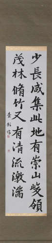 Chinese Calligraphy Scroll