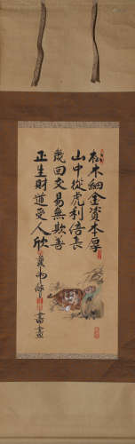 Chinese Calligraphy Scroll, Dai Weijie Mark