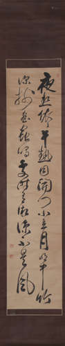 Chinese Calligraphy Scroll, Anonymous