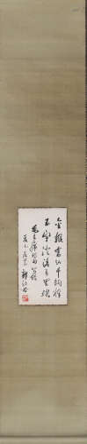 Chinese Calligraphy, Guo Moruo Mark