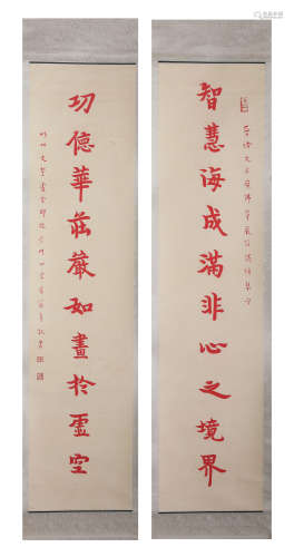 Chinese Calligraphy Couplet Scrolls, Hong Yi Mark
