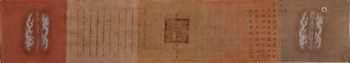 Chinese Imperial Decree of Emperor Guangxu in the Twenty-sev...