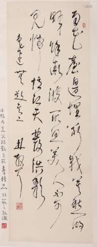 Chinese Calligraphy, Hanging Scroll, Lin Sanzhi Mark