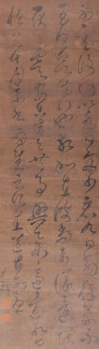 Chinese Calligraphy, Silk, Hanging Scroll, Wang Duo Mark