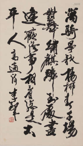 Chinese Calligraphy, Hanging Scroll, Li Duo Mark