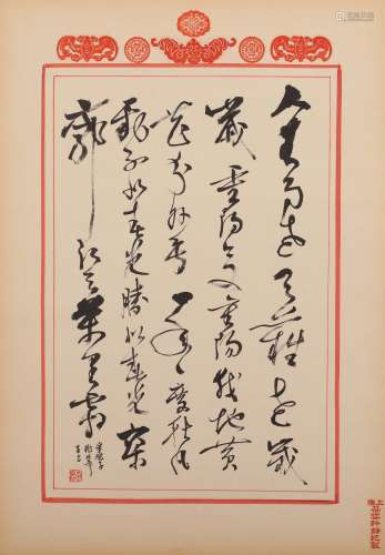 Chinese Calligraphy Album Leaf on Paper, Xie Zhiliu Mark