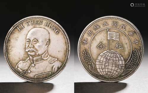 Li Yuanhong silver coin in the Republic of China