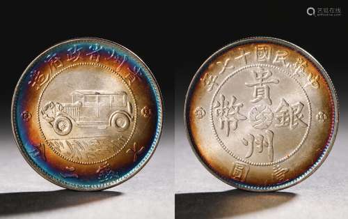 Five-colored silver coins of Guizhou Province in the 17th ye...