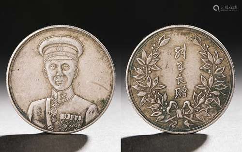 Zhang Xueliang silver coin of the Republic of China