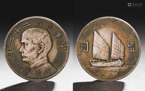 Silver coin of the 22nd year of Sun Yat-sen in the Republic ...