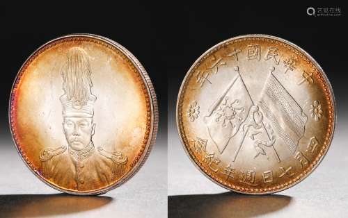Yuan Shikai commemorative silver coin in the 16th year of th...
