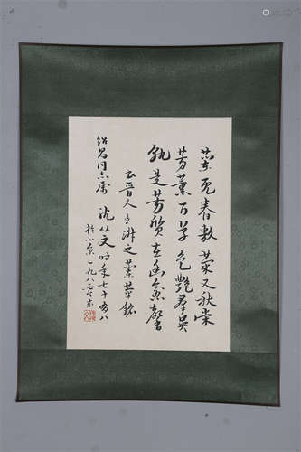 A Handwritten Calligraphy by Shen Congwen.