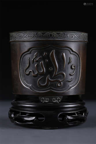 A Copper Censer with Arabic Design.