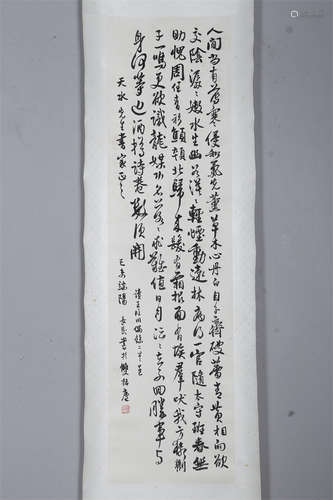 A Handwritten Calligraphy by Lin Changmin.