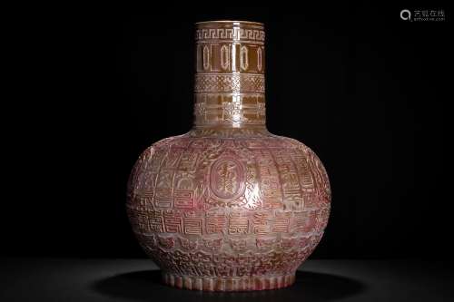 大明弘治十八年製款 褐紅釉 浮雕寿文字紋天球瓶