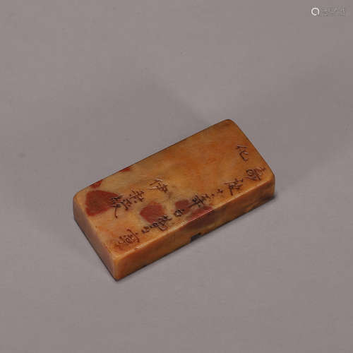 A Shoushan soapstone seal