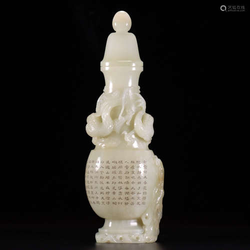 An inscribed Hetian jade dragon vase