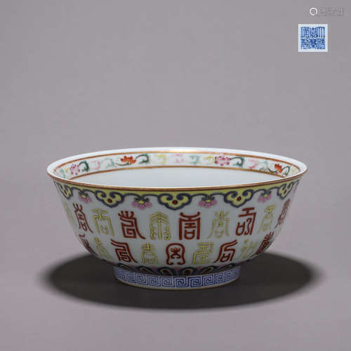 The inscribed famille rose porcelain bowl