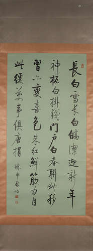 A Chinese calligraphy, Qigong mark