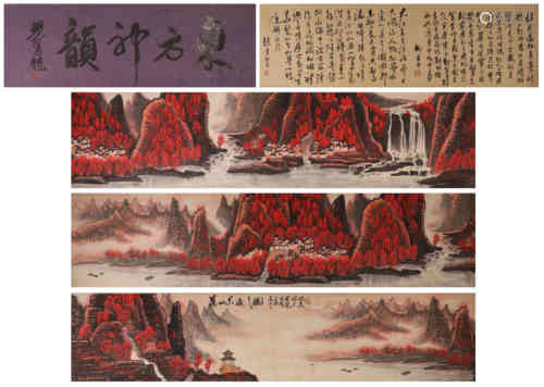 The Chinese landscape painting, Li Keran mark