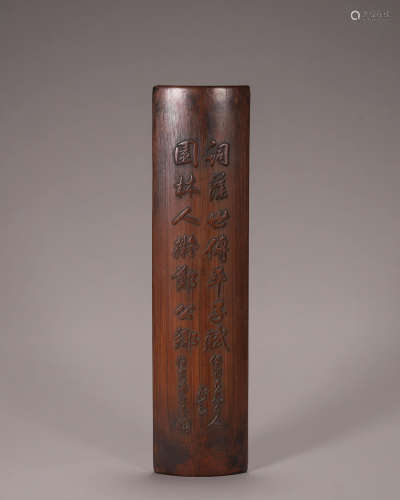 An inscribed bamboo arm rest