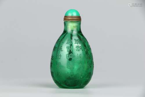 Chinese Coloured Glaze Snuff Bottle