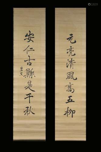 Calligraphy: Couplet by Tang Yin