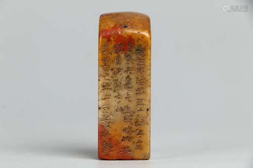 Old Shoushan Stone Seal