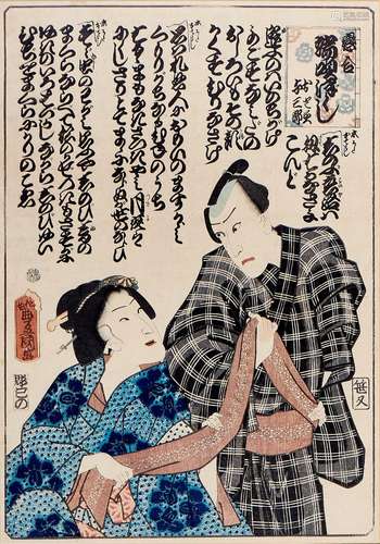 Impression "Kunisada", gravure sur bois polychrome...