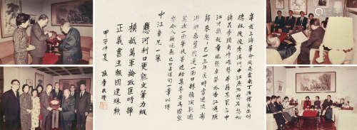1889～1990 张群 甲子（1984）年作 致丁中江诗稿与照片 纸本 镜框