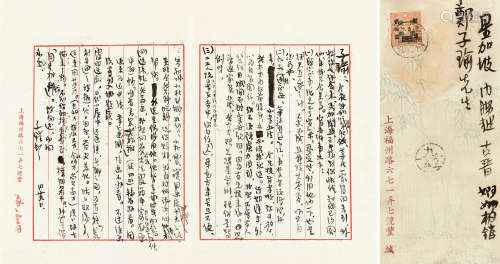 1898～1975 丰子恺 致郑子瑜信札一通二开