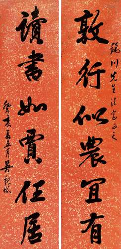 1862～1929 吴观岱 癸亥（1923）年作 行书六言联 洒金纸本 对联