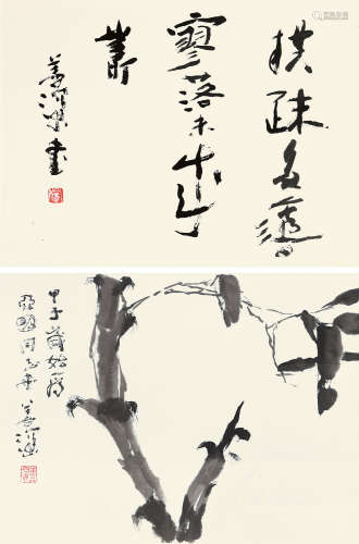 1913～2004 杨善深 甲子（1984）年作 墨竹 水墨纸本 双挖镜片