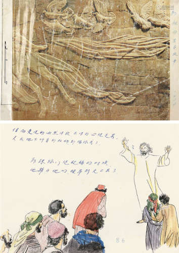 b.1936 庞邦本 耶稣的生平故事连环画 设色纸本 手稿一册