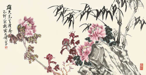 b.1919 陈丹诚 乙卯（1975）年作 竹石清卉 设色纸本 镜片