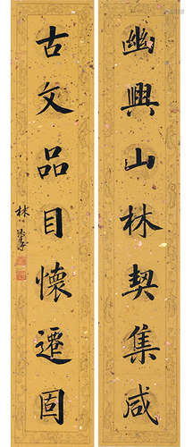 Chinese Calligraphy Couplet Scrolls, Lin Zexu Mark