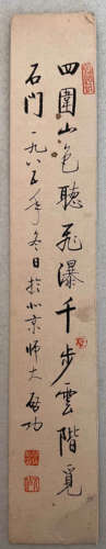 Chinese Calligraphy, Qi Gong Mark