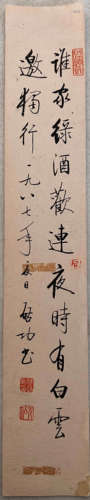 Chinese Calligraphy, Qi Gong Mark