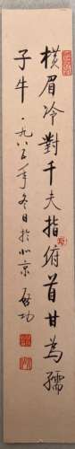 Chinese Calligraphy, Qi Gong Mark