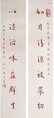 Chinese Calligraphy Couplet Scrolls, Hong Yi Mark