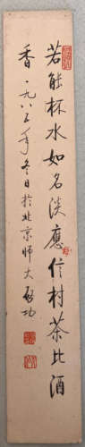 Chinese Calligraphy, Qi Gong Mark