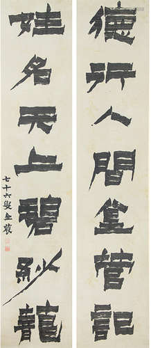 Chinese Calligraphy Couplet Scrolls, Jin Nong Mark