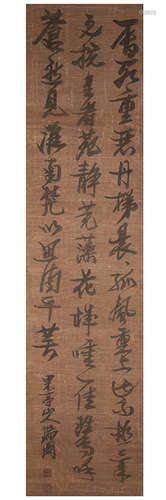 Chinese Calligraphy Paper Scroll, Zhang Ruitu Mark